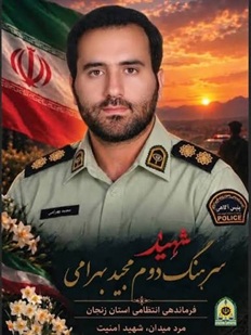 رییس پلیس آگاهی شهرستان ایجرود آسمانی شد